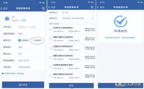 天津网上车管所(天津车管所24小时咨询热线)插图3