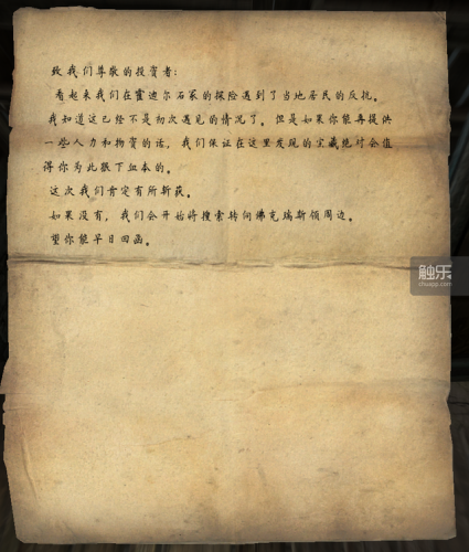 天际乌木锭代码(上古卷轴5重制版乌木锭代码)插图13