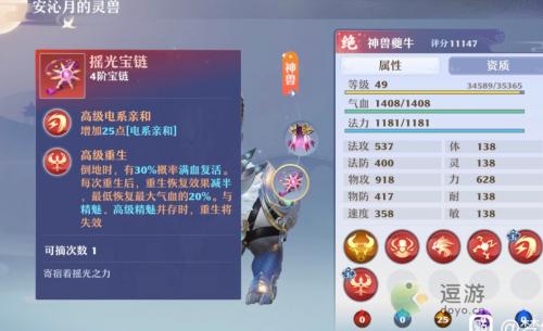 梦幻新诛仙神兽夔牛强度分析(诛仙3夔牛怎么变大)插图