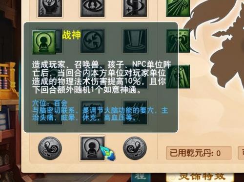 梦幻西游召唤兽大全2023(梦幻西游特殊技能大全)插图1