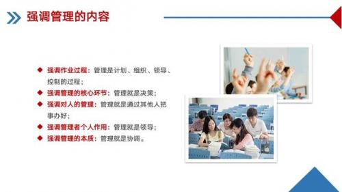 企业管理培训公司(企业管理培训费用)插图4