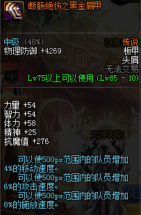 dnf破晓女神带什么勋章好(dnf破晓女神是百分比还是固伤)插图57