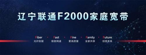 大连网通宽带资费(大连天途宽带价格表)插图6