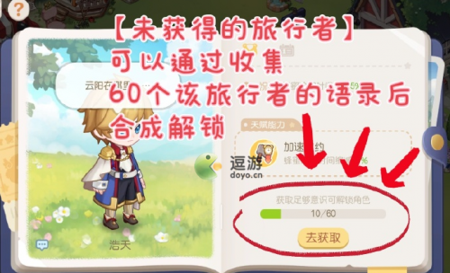 奥比岛手游旅行者语录使用方法攻略(奥比岛手机怎么玩)插图