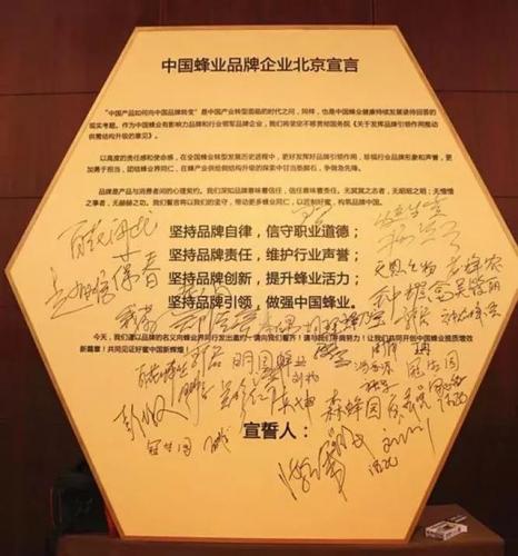 世界蜂胶排行榜(中国蜂胶十大名牌)插图14