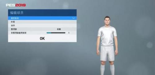 实况2021一球成名快速涨能力(pes2021一球成名必学技能)插图