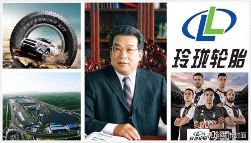 山东富豪榜排行榜(2020山东富豪榜500名)插图4