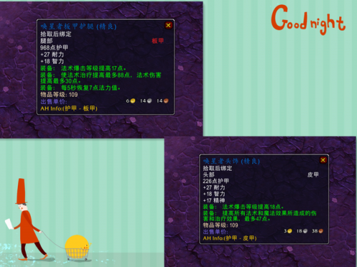 达比雷之谜任务流程(达比雷之谜饰品)插图7
