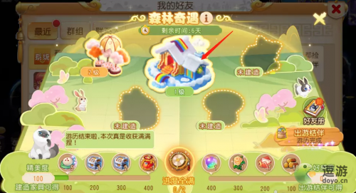 梦幻西游手游森林奇遇活动攻略(梦幻西游孩子门派心得奇遇)插图