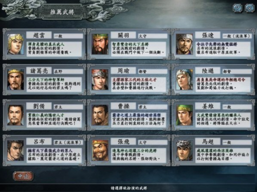 三国志10攻略自建武将玩法(三国志10自创武将满技能)插图3