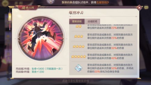 三幻吕布羁绊怎么搭配阵容(吕布的最佳搭档的阵容)插图3