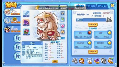 洛克王国星辰之塔(2023星辰之塔第一层平民过)插图