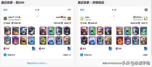 皇室战争宝箱顺序查询(statsroyale宝箱官方查询)插图4