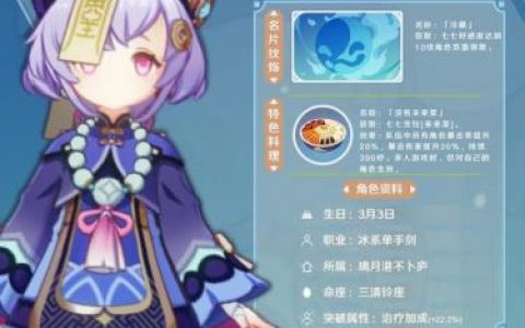 原神七七和琴怎么搭配阵容(原神七七好还是琴好)