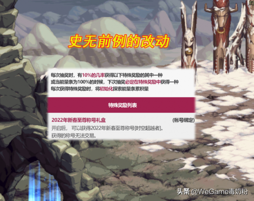dnf炽天使装备推荐2022(dnf炽天使幻化武器排名)插图4
