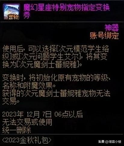 dnf移动速度宝珠有哪些(移动速度加12的宝珠)插图7