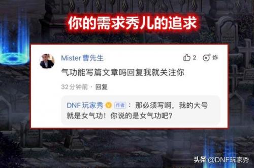女气功毕业套选择2022排行(dnf2020女气功毕业装备)插图