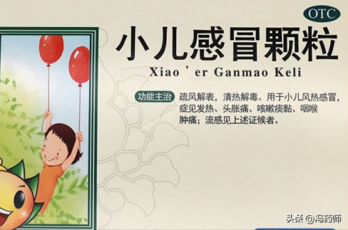 儿童感冒药最佳排行榜(小儿风寒感冒十大常用药)插图5