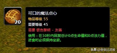 80级奎尔塞拉任务流程(磨亮的奎尔塞拉触发几率)插图3