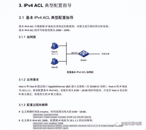 交换机的配置(交换机的作用与功能)插图20