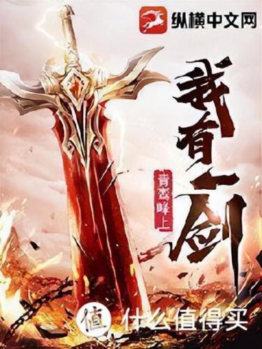 西方玄幻小说排行榜(西方奇幻黑暗流的小说)插图2