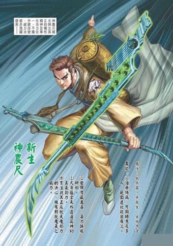 十大天神兵实力排行榜(十大凶兵排名)插图9