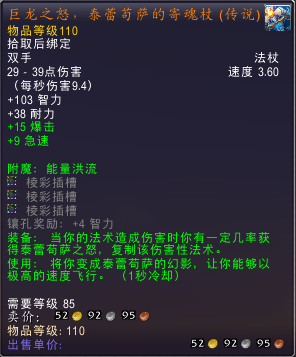 奥丹姆时之沙在哪买(卡拉赞之夜值得买吗)插图7