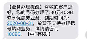 带号转网(自己可以在手机上携号转网吗)插图1