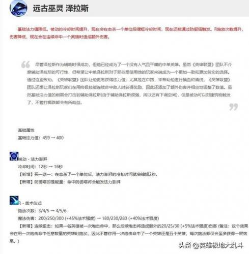泽拉斯大招怎么放的准(泽拉斯r怎么用)插图3