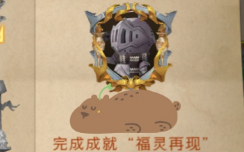 哈利波特魔法觉醒福灵再现成就怎么完成(哈利波特魔法觉醒魔杖)