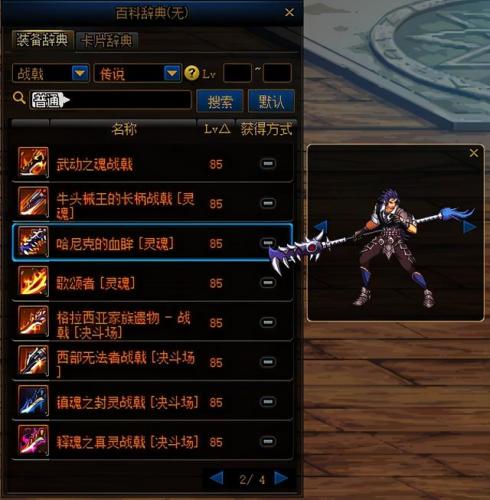 dnf征战者武器幻化哪个好看(dnf关羽最帅的武器外观)插图76