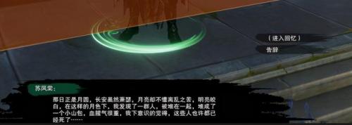 剑网3万花乱世破除机关(剑网三侠义万花乱世成就)插图9