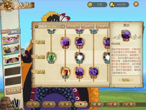 航海王燃烧意志新世界黑胡子天赋分析(航海王启航新世界弗兰奇)插图2