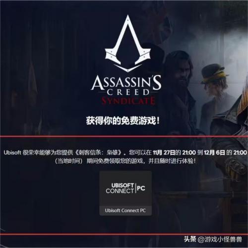刺客信条1怎么汉化(刺客信条1界面设置中文)插图1