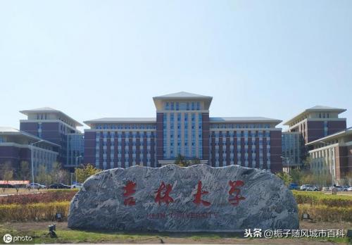 长春的大学排行榜(长春所有大学排名列表)插图1