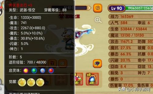 造梦西游2装备(十殿阎罗篇装备大全)插图1