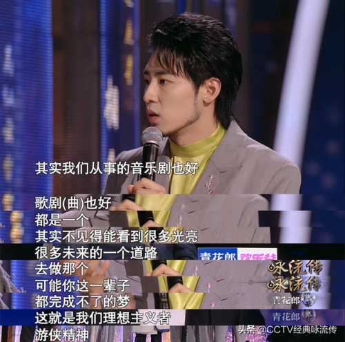 侠骨丹心主题曲(侠骨丹心电视剧哪个app可以看)插图3