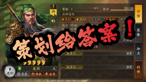 普通关羽阵容搭配怎么样(平民关羽怎么搭配)插图