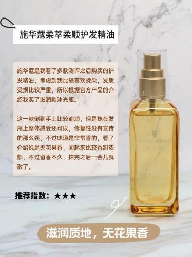 身体精油品牌排行榜前十名(口碑最好十大精油)插图3