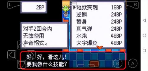 口袋妖怪金银技能大全(gbc金银所有技能代码)插图7
