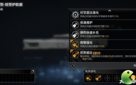 无尽的拉格朗日CV11003舰船技术值加点推荐(无尽的拉格朗日战舰怎么加点)