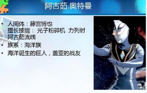 公认最帅的奥特曼(中国出现真奥特曼)插图5