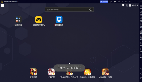 按键精灵传奇脚本(传奇自动释放技能脚本)插图12