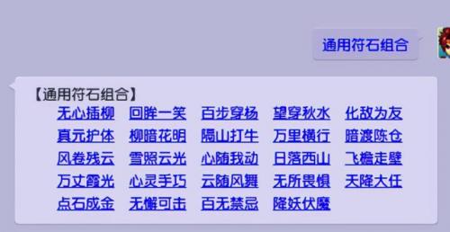 梦幻西游无底洞符石组合怎么打(无底洞增加固伤的符石组合)插图3