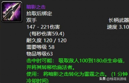 长柄武器排行榜(中国武器大全)插图5