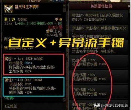 dnf手镯排行榜86(手镯品牌排行榜前十名)插图1
