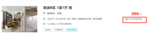 深圳偏远小区排名前十(房林深圳)插图15