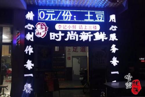 哈密中式餐厅排名前十(哈密比较有特色的饭店6)插图