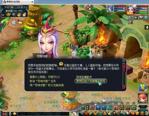 梦幻西游5开刷胡姬琵琶(梦幻西游胡姬琵琶行副本歌词答案)插图3