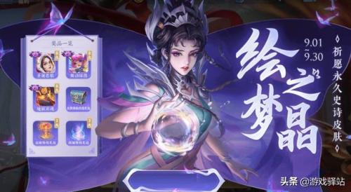 2022年王者荣耀段位继承表(王者荣耀段位继承是按最高还是当前)插图3